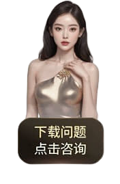 立即咨询老师带赚